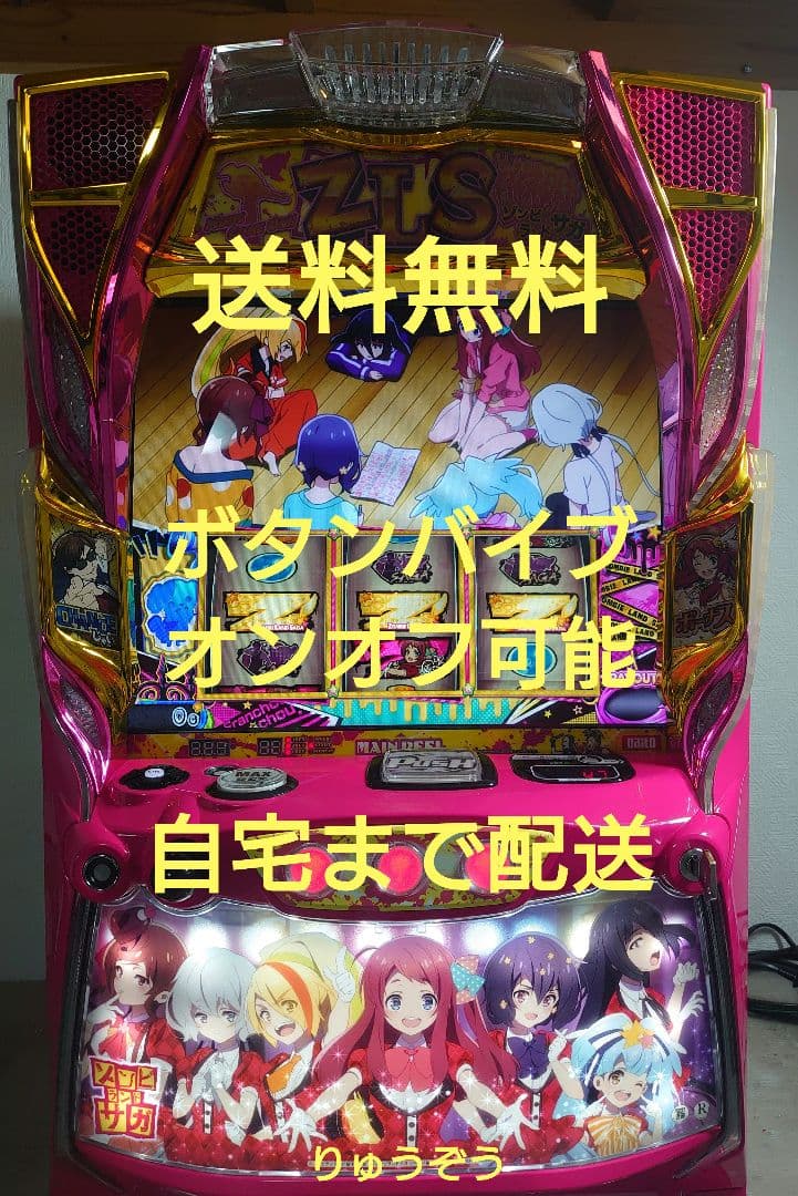 スマスロ実機 ゾンビランドサガ