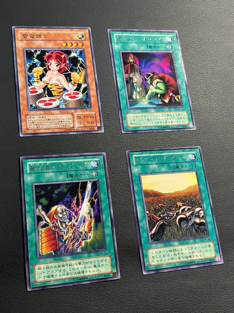 遊戯王【MA】2期 甦りし魂　★セミコンプ53枚セット　ウルパラ2枚含む