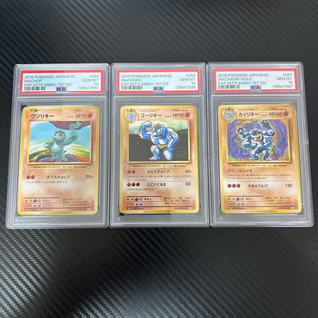 psa10 カイリキー　20th cp6