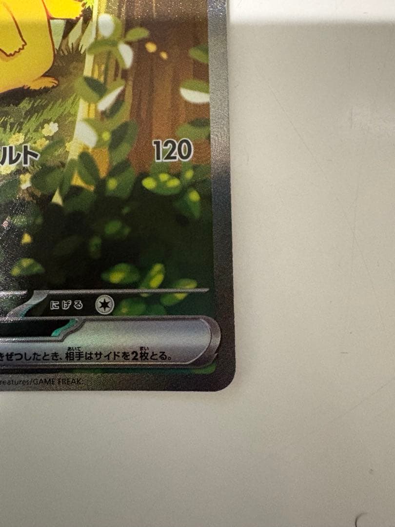 ポケカ スタートデッキ 100 No.025