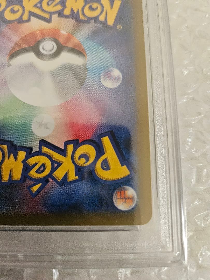 リザードンV SR S9 スターバース 103/100 【PSA10】