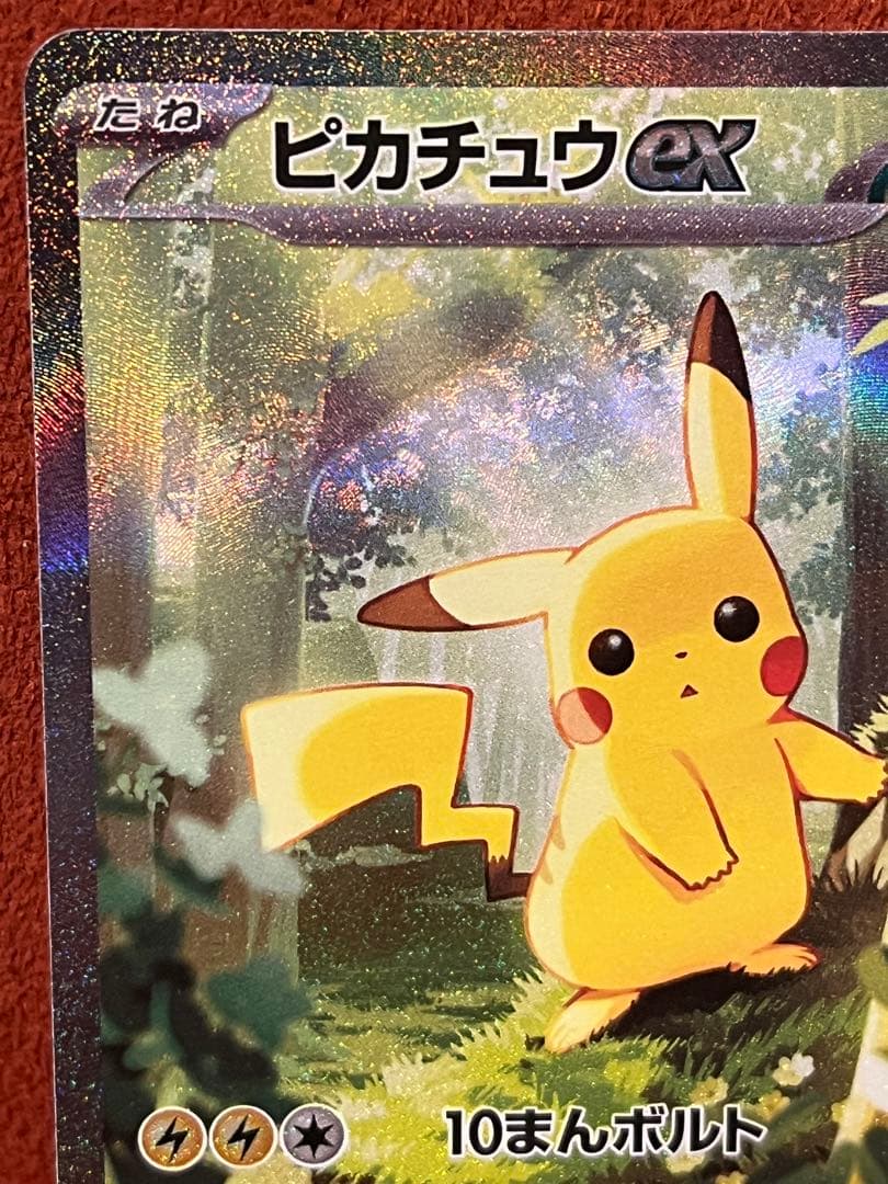 わうピカチュウex SAR仕様のみスタートデッキ 100 025/100