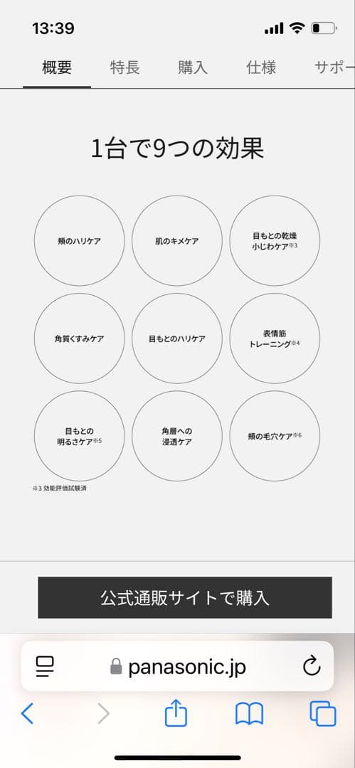 大幅値下げ！　バイタリフト　RF EH-SR85-K