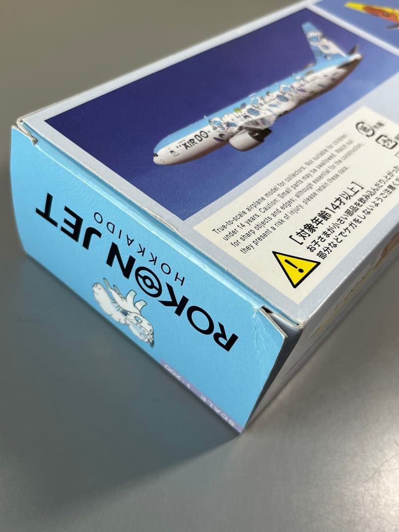 AIRDO 767-300ER ロコンジェット 1/200