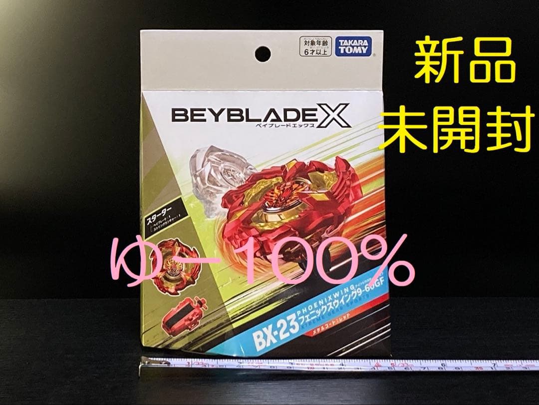 入手困難4点セット UX-08 UX-09 UX-11 BX-23 (Y121)