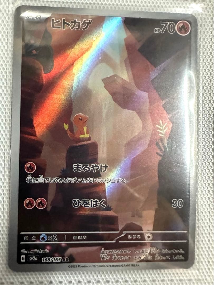 Trick様　御三家12枚　ミューツー＋ミューHR＋ミューAR2枚