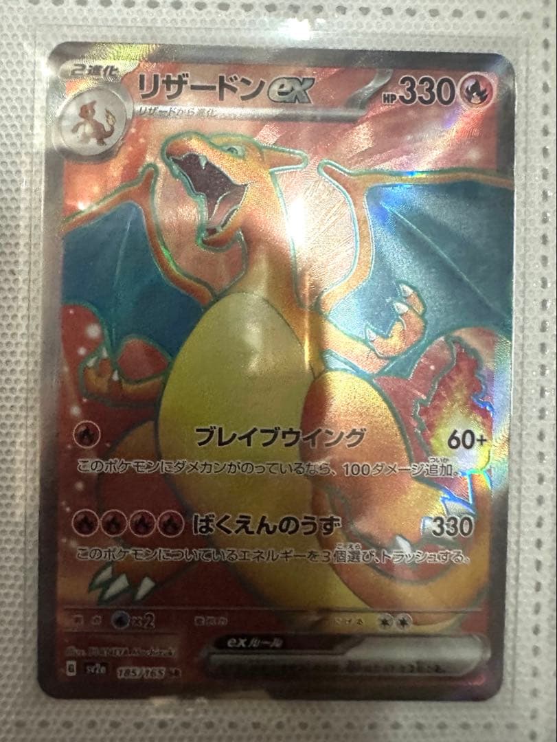 Trick様　御三家12枚　ミューツー＋ミューHR＋ミューAR2枚