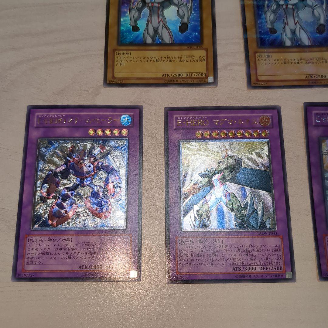 ♦️遊戯王 E-HERO 複数まとめ売り♦️