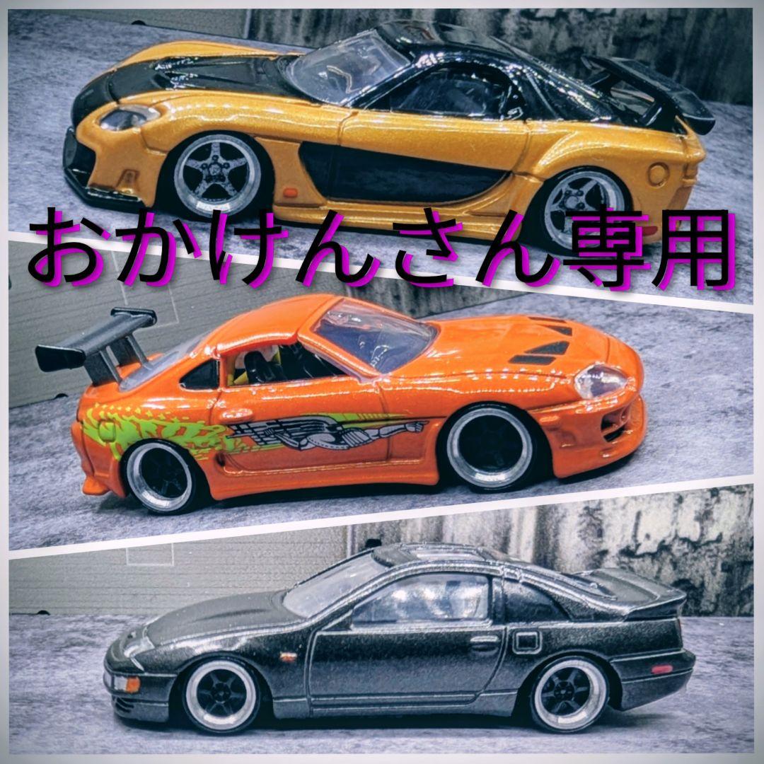 おかけんさん専用 ミニカーセット