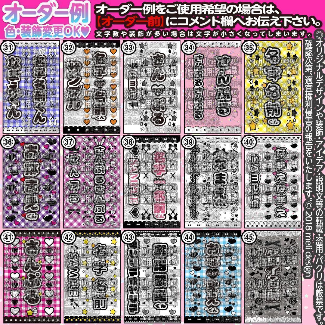 キンブレシート オーダー　しゅらが様⑅/25