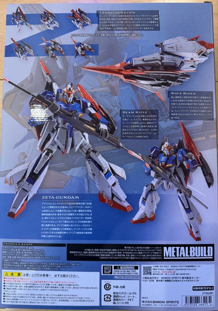 【新品未開封】LBUILD ゼータガンダム+ハイパーメガランチャーセット