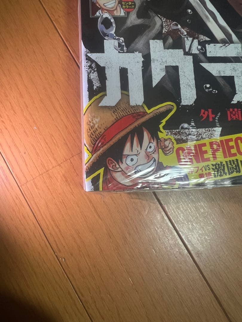 K*E様 新品未読シュリンク付【週刊少年ジャンプ2023年42号】新連載 ジャン