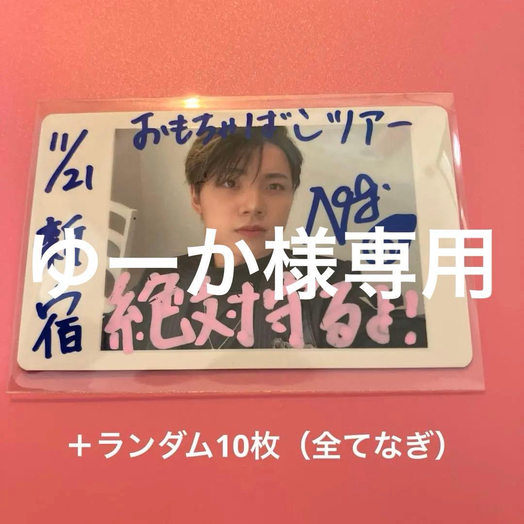 ゆーか　パンダドラゴン　なぎ　ハピカ402枚＋おまけ