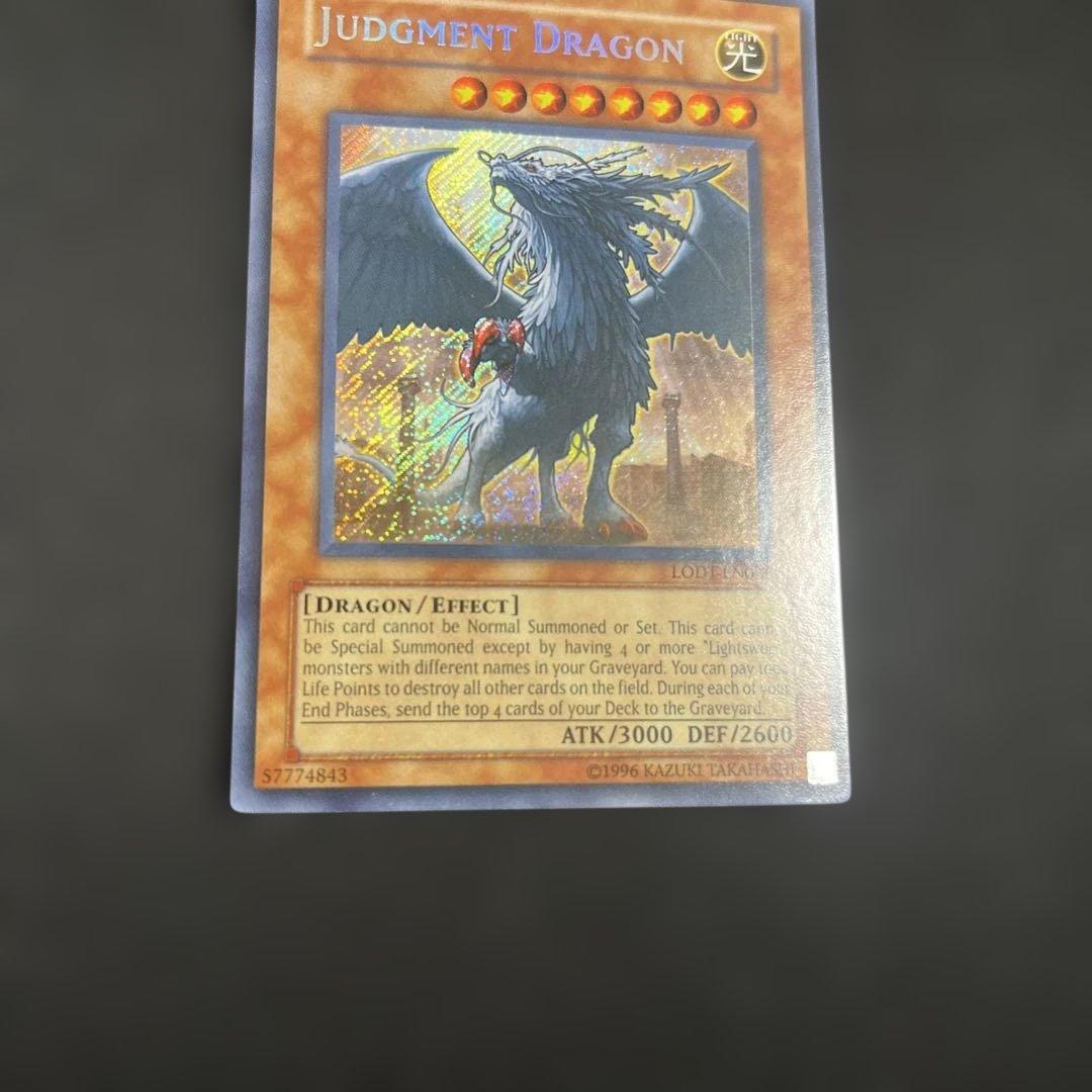 裁きの龍 英語版 LODT シークレット アンリミ 遊戯王