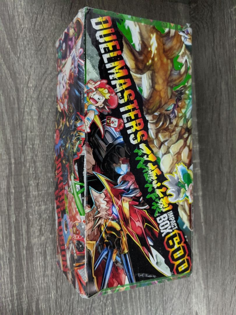 最終価格!!デュエルマスターズ引退セット