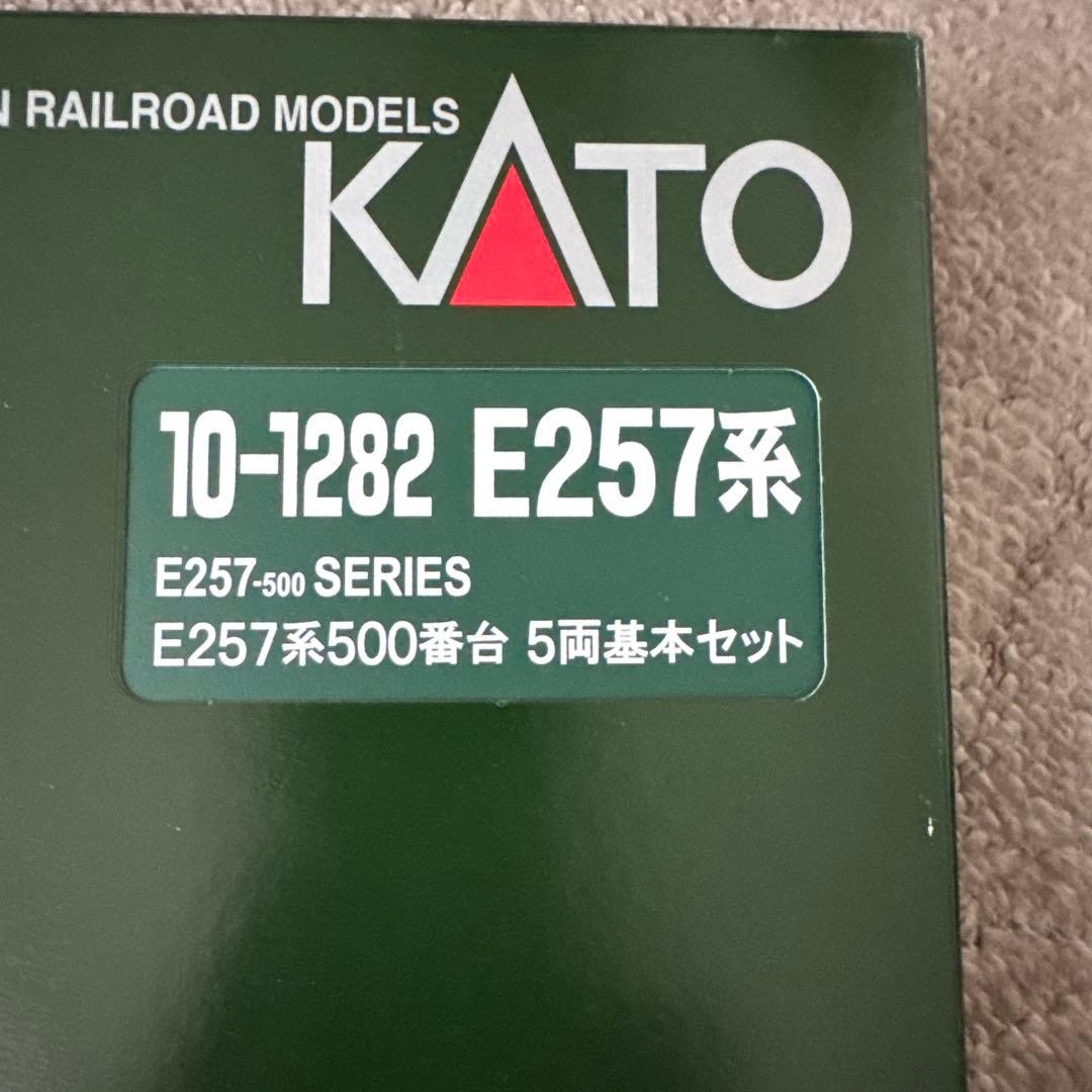 10-1282 E257系500番台 5両基本セット
