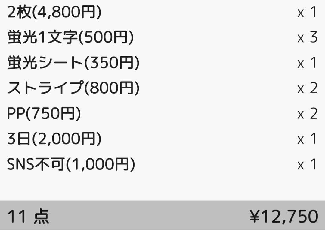 さちこ様 団扇 団扇文字 うちわ うちわ文字 文字パネル オーダー 団扇屋