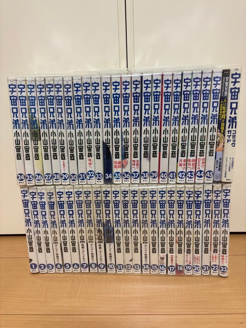 ままさん専用　ハリー・ポッター　宇宙兄弟　全巻セット