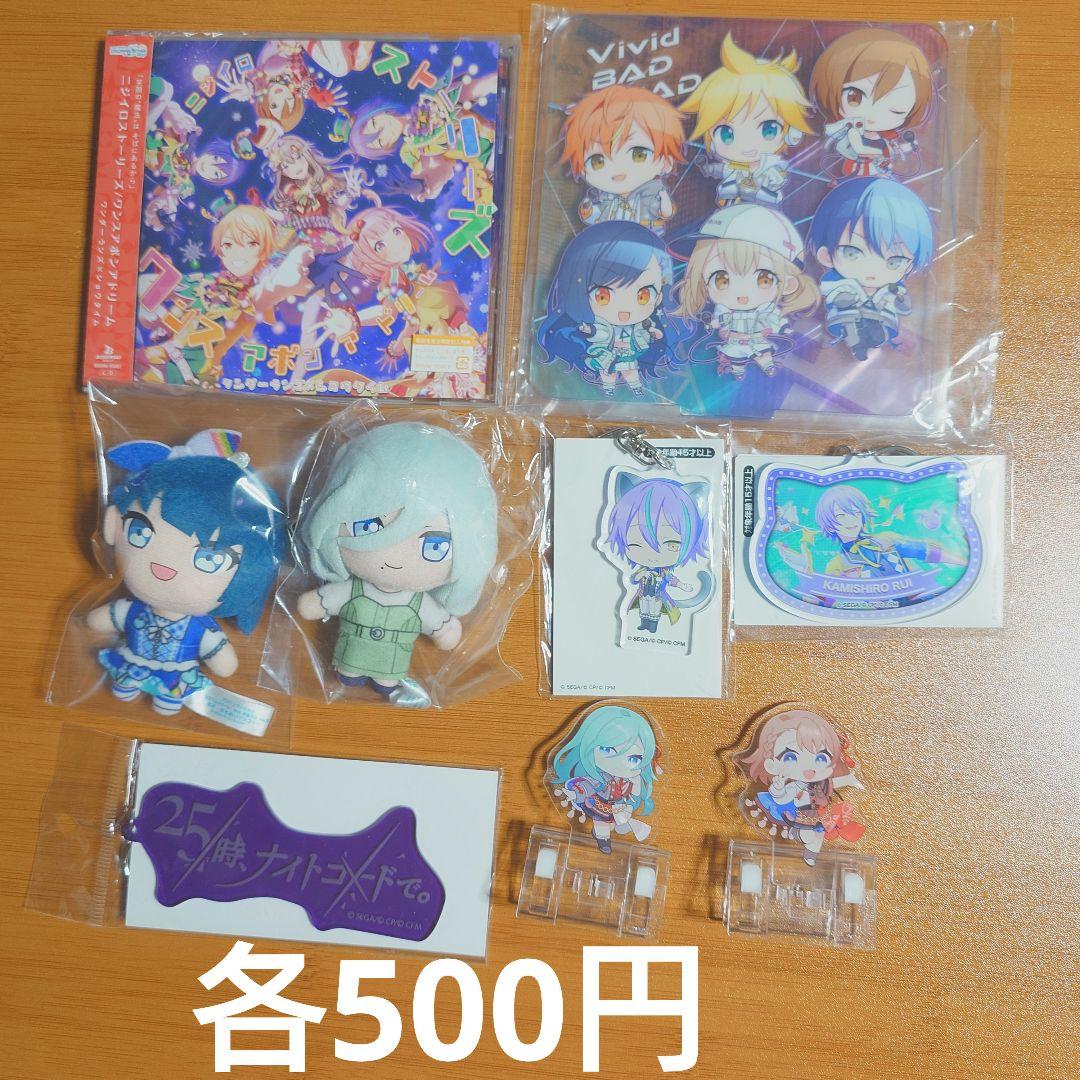 プロセカ グッズ まとめ売り　【プロジェクトセカイ】