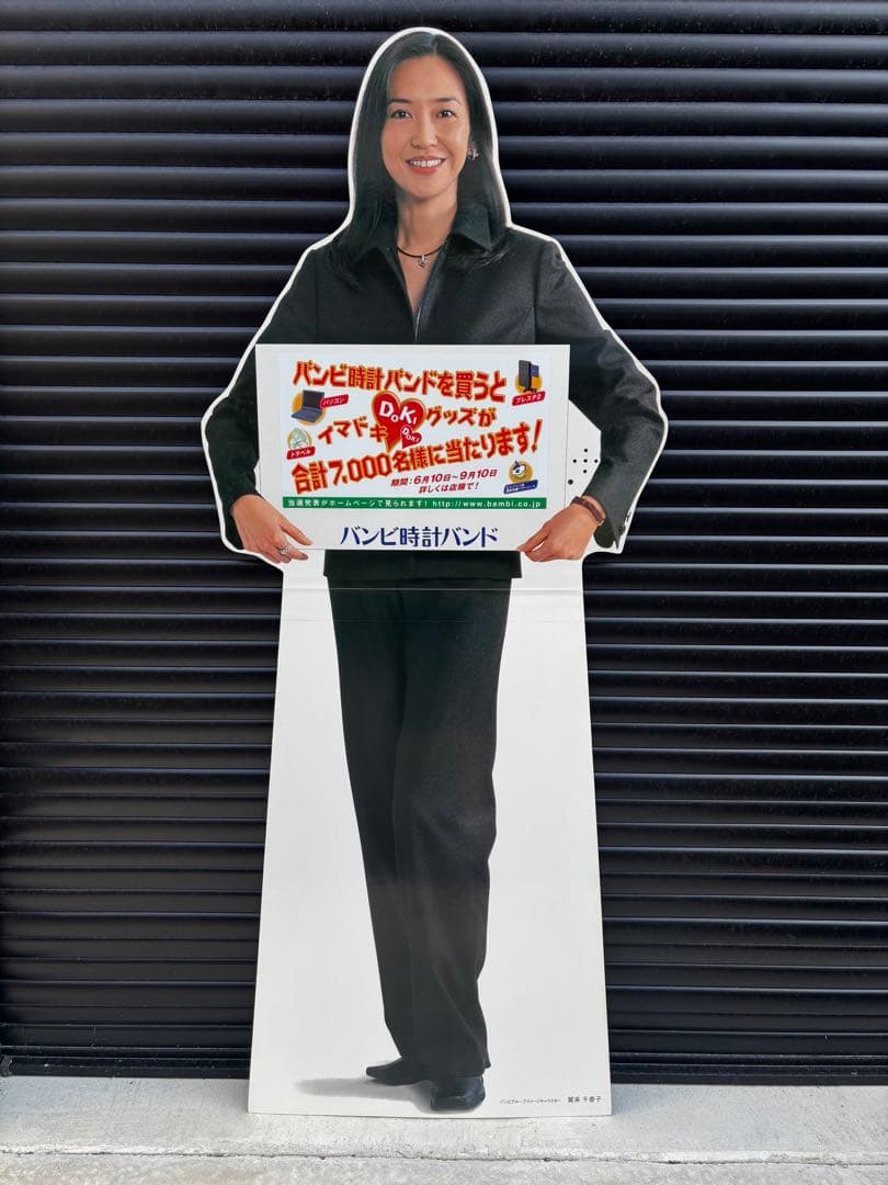 バンビ 賀来千香子 非売品 店舗 販促用 等身大 パネル 看板