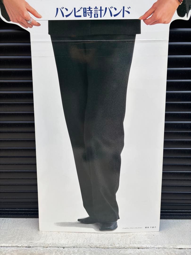 バンビ 賀来千香子 非売品 店舗 販促用 等身大 パネル 看板