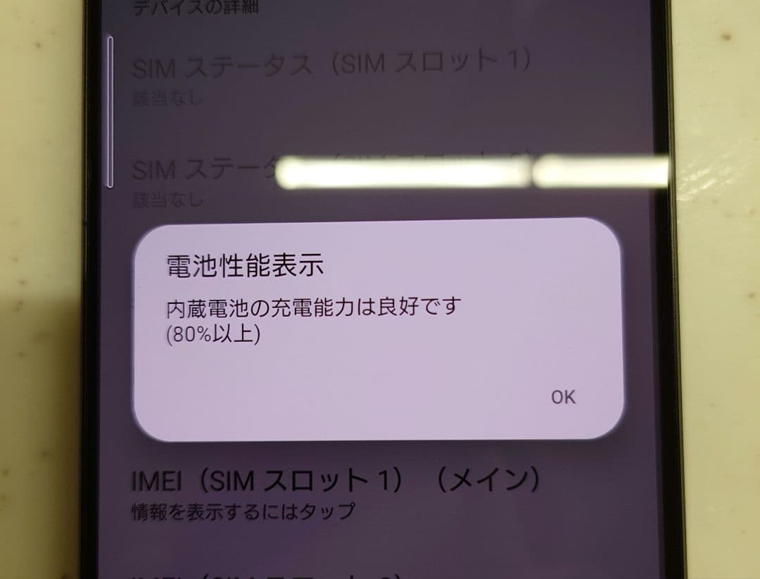 Xperia1Ⅳ　au版　純正ケース付き