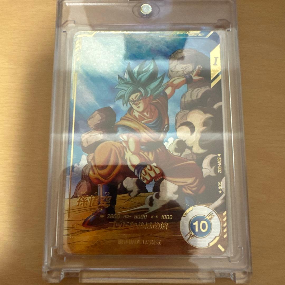 ドラゴンボールダイバーズ パラレル ベジータ 孫悟空