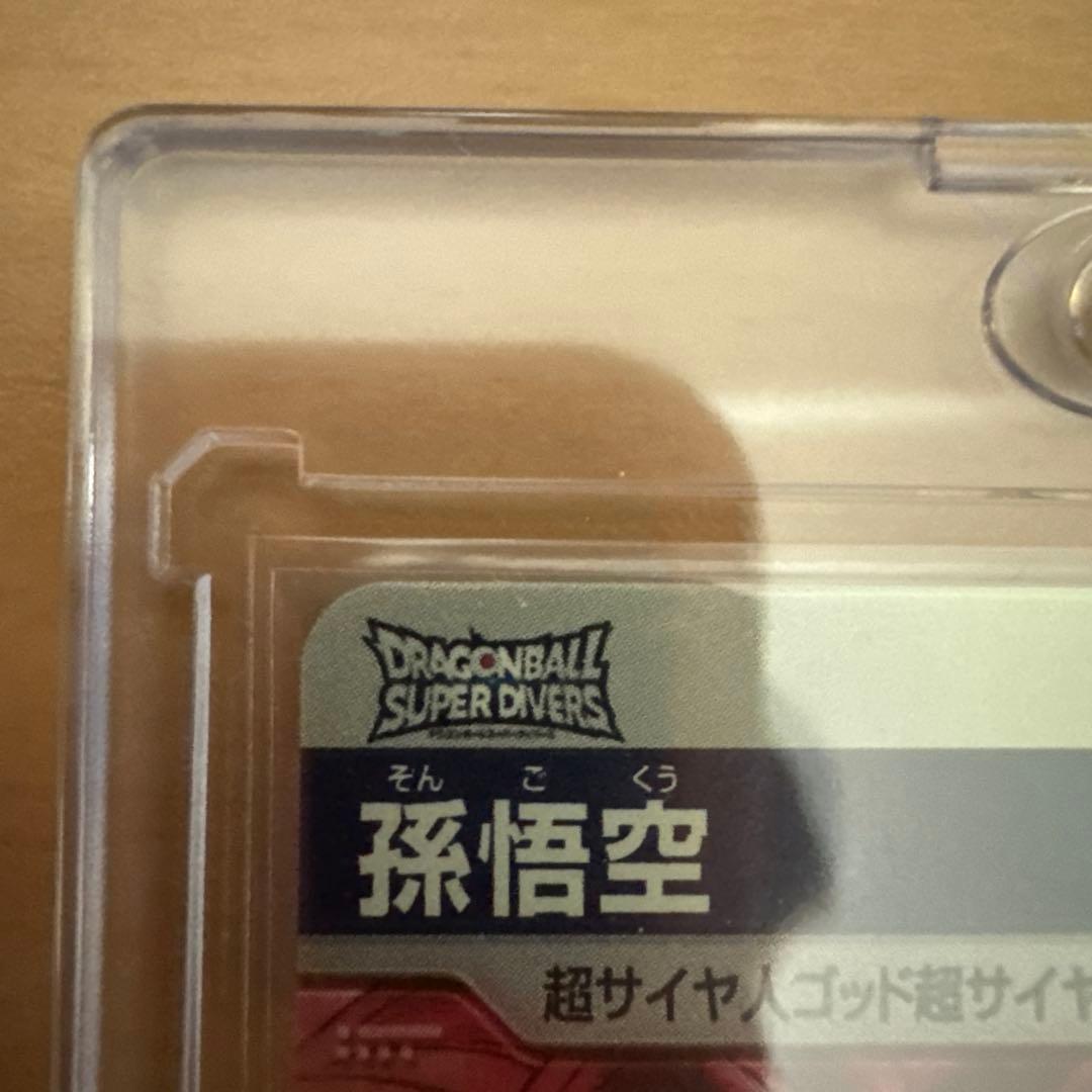 ドラゴンボールダイバーズ パラレル ベジータ 孫悟空