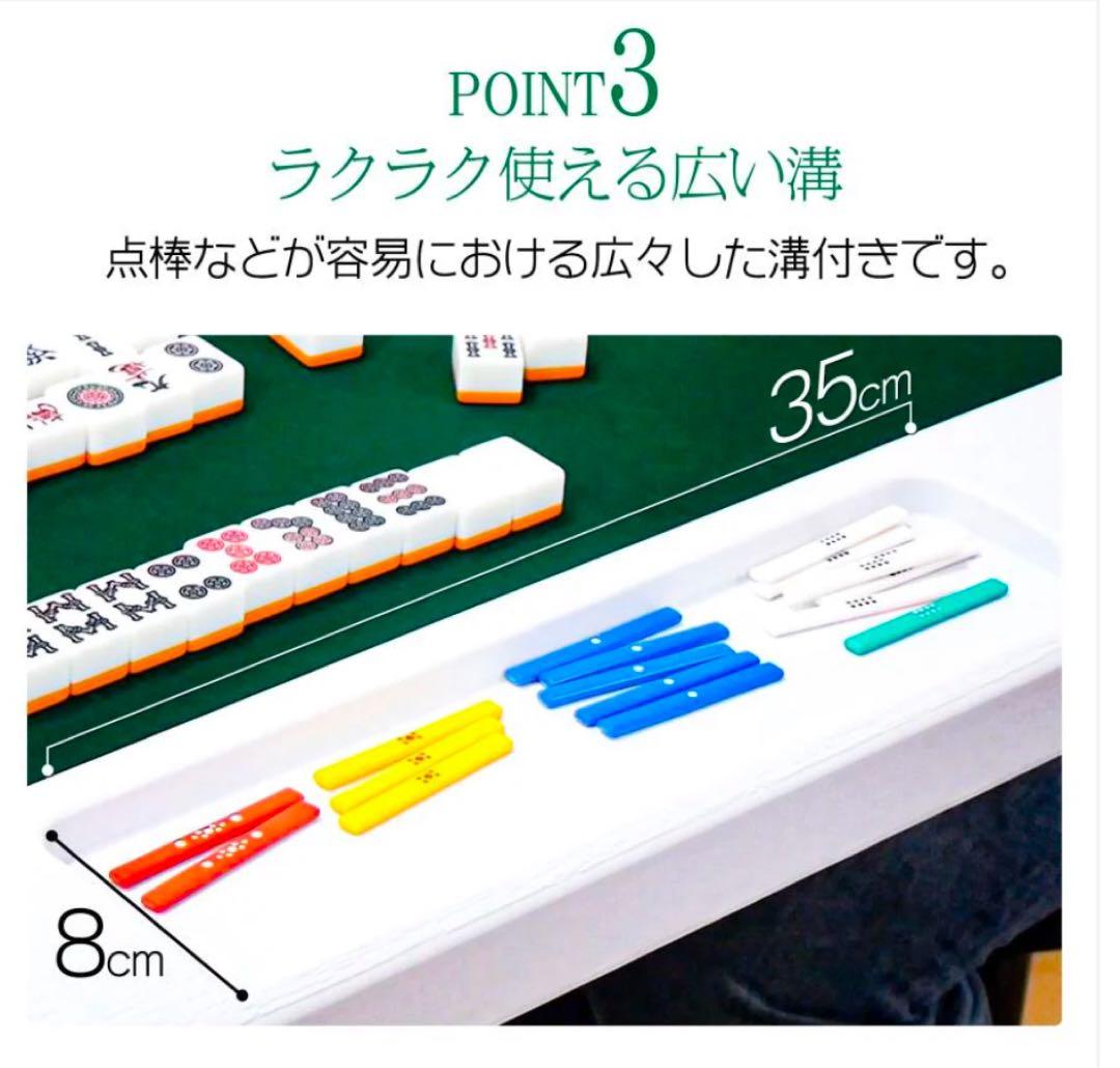 # 麻雀卓　折りたたみ式　白　マージャン　ホワイト　コンパクト　高さ調整