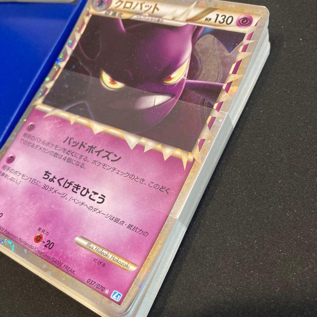 ポケモンカード　レジェンド　ランダムベーシックパック　未使用