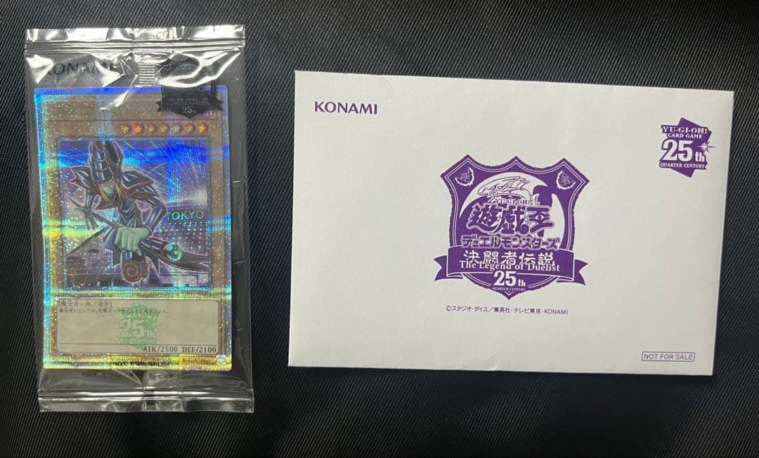 遊戯王　ブラックマジシャン 25thシークレットレア 東京ドーム　未開封