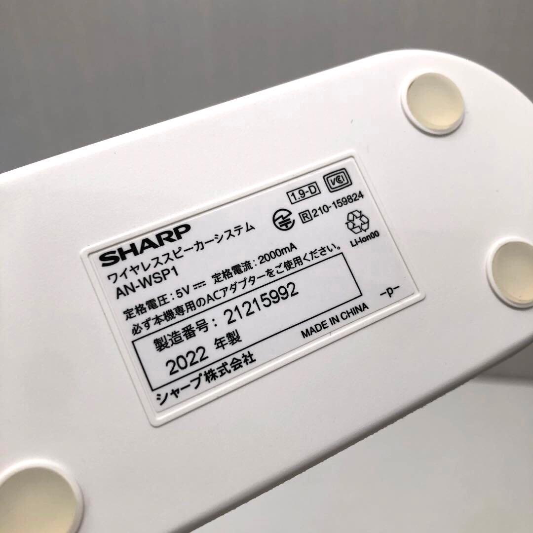 SHARP AQUOS ワイヤレススピーカーシステム