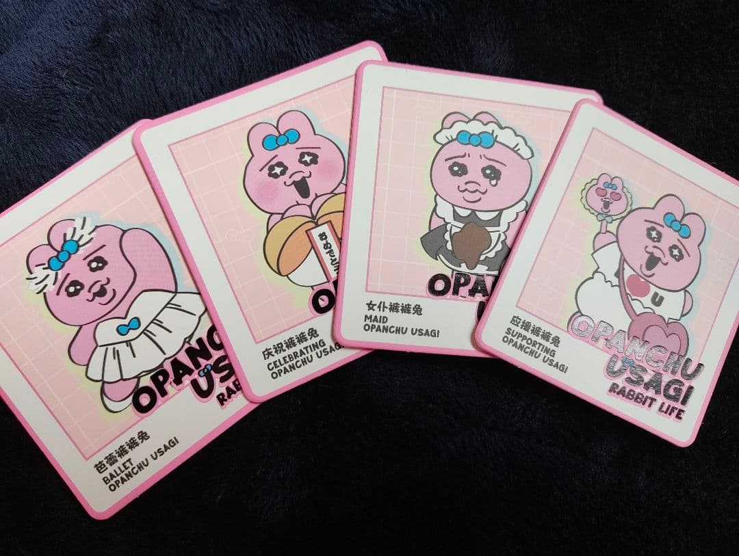 TOPTOY　おぱんちゅうさぎ セット/おまけ付き