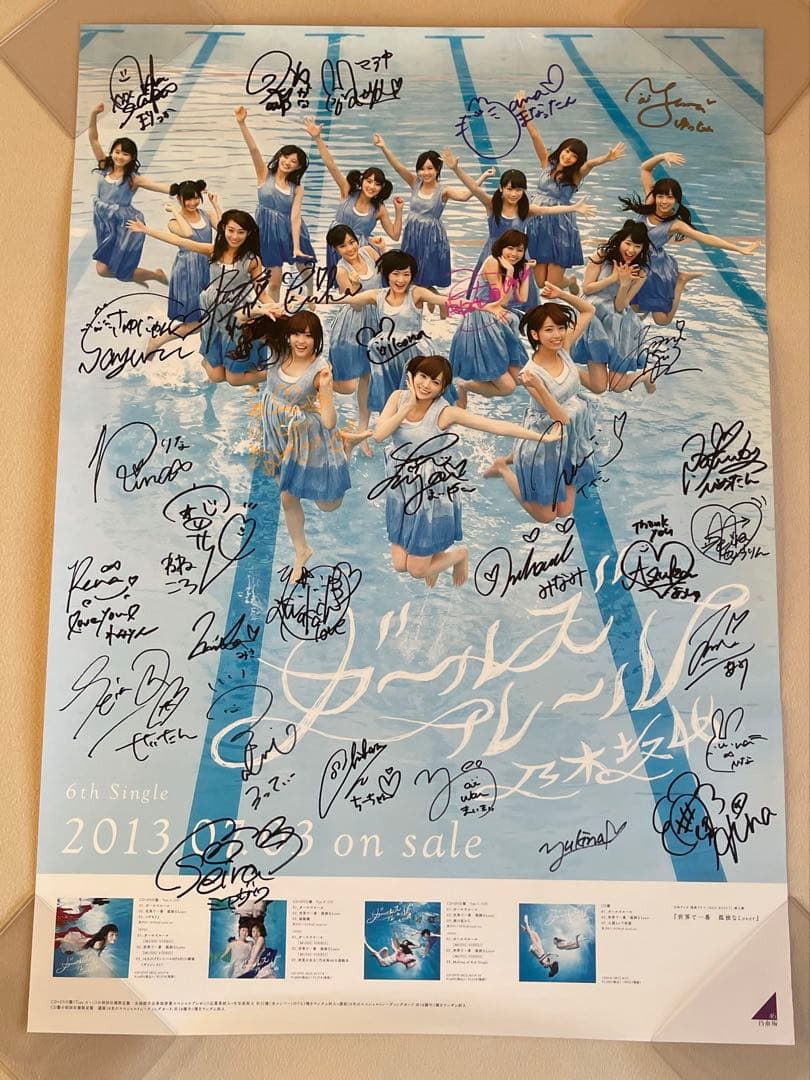 乃木坂46 ガールズルール ポスター サイン 白石麻衣, 西野七瀬, 橋本奈々未