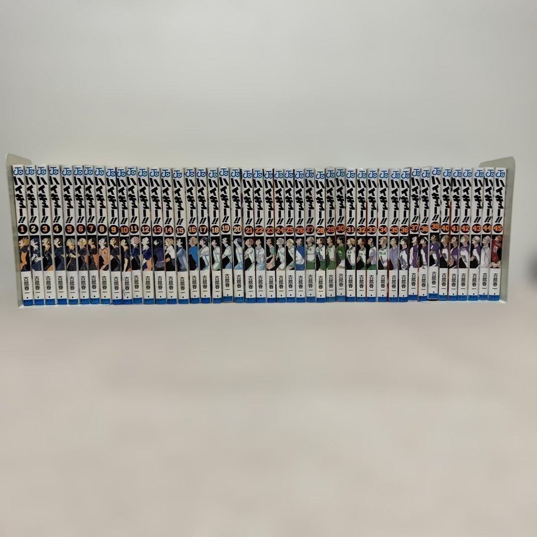 ハイキュー!! 　全巻セット