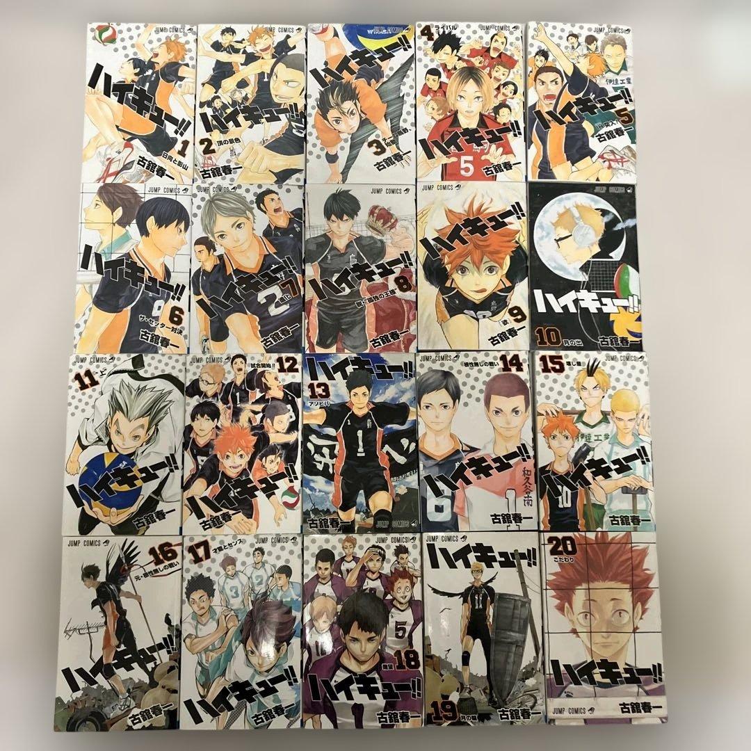 ハイキュー!! 　全巻セット