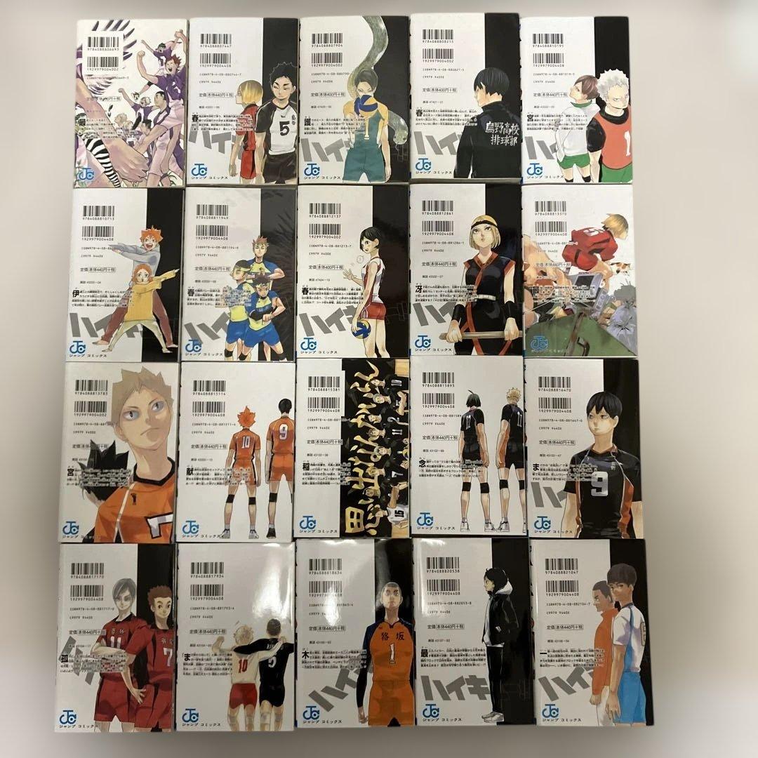 ハイキュー!! 　全巻セット
