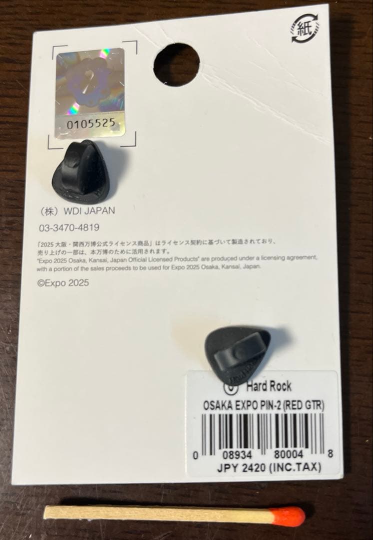 2025 大阪関西万博　ミャクミャク　ギター ピンバッチ　ハードロックカフェ