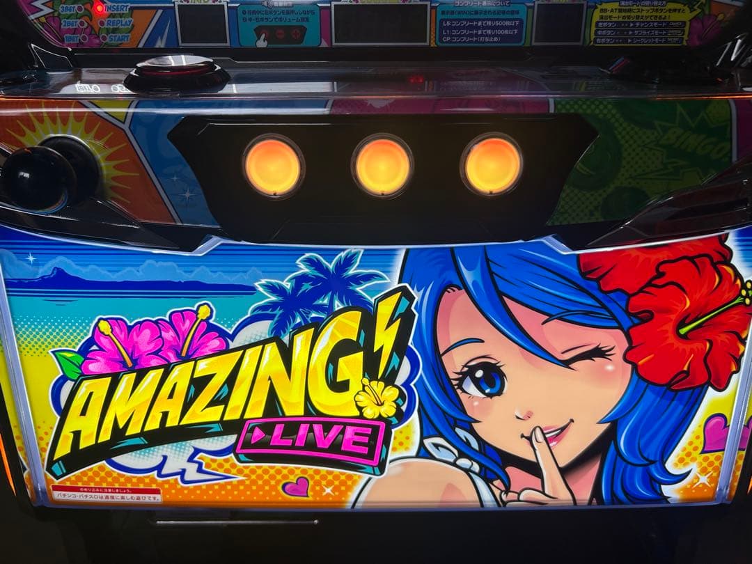 LアメイジングライブPD スマスロ　実機　家庭用改造済み　送料込み
