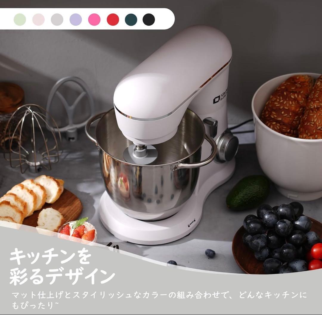 スタンドミキサー 4.5L+5Lダブルボウル 10段階スピード調節 アイボリー