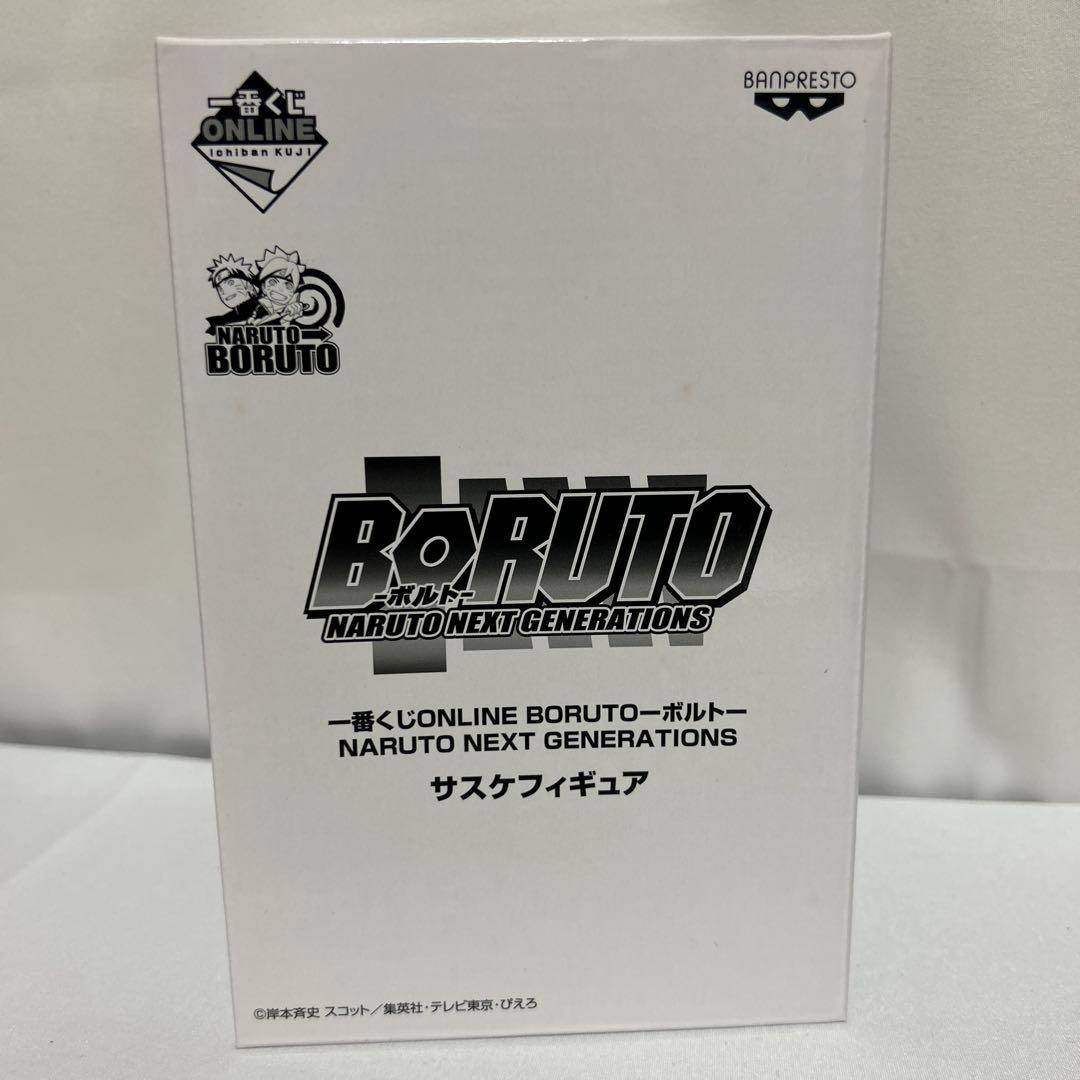 一番くじオンライン限定　BORUTO うちはサスケ　フィギュア　A賞