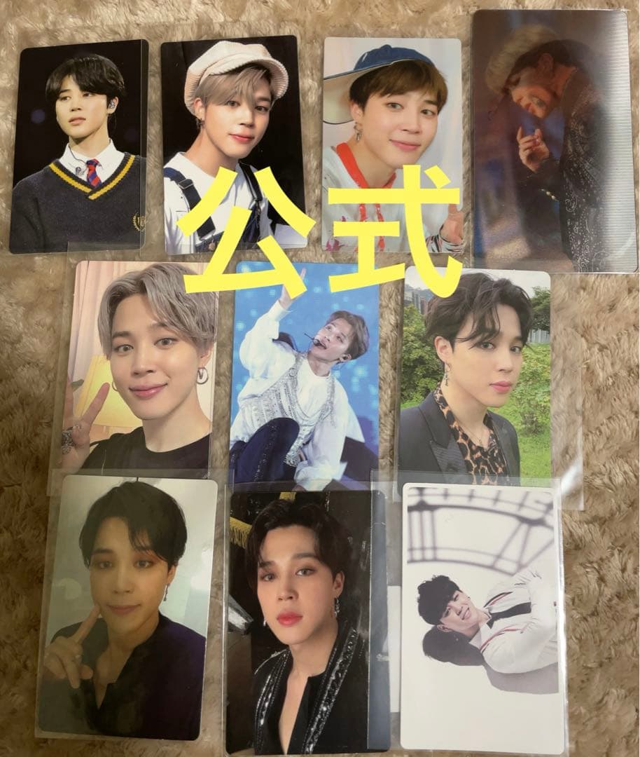 BTS 防弾少年団 ジミン JIMIN トレカ セット 公式