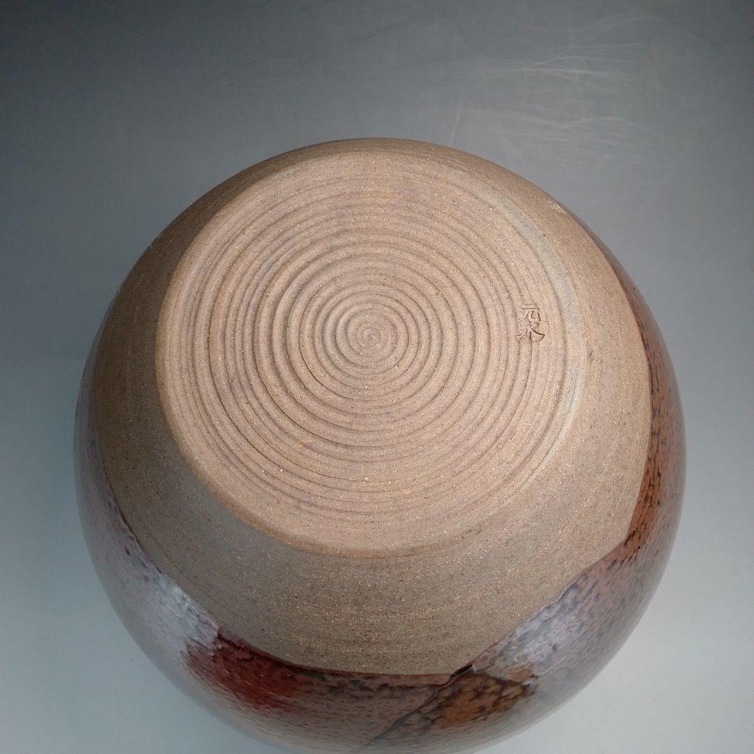 元永陶苑　元永彰一　高取　茶壷　茶壺　飾り壷　共箱