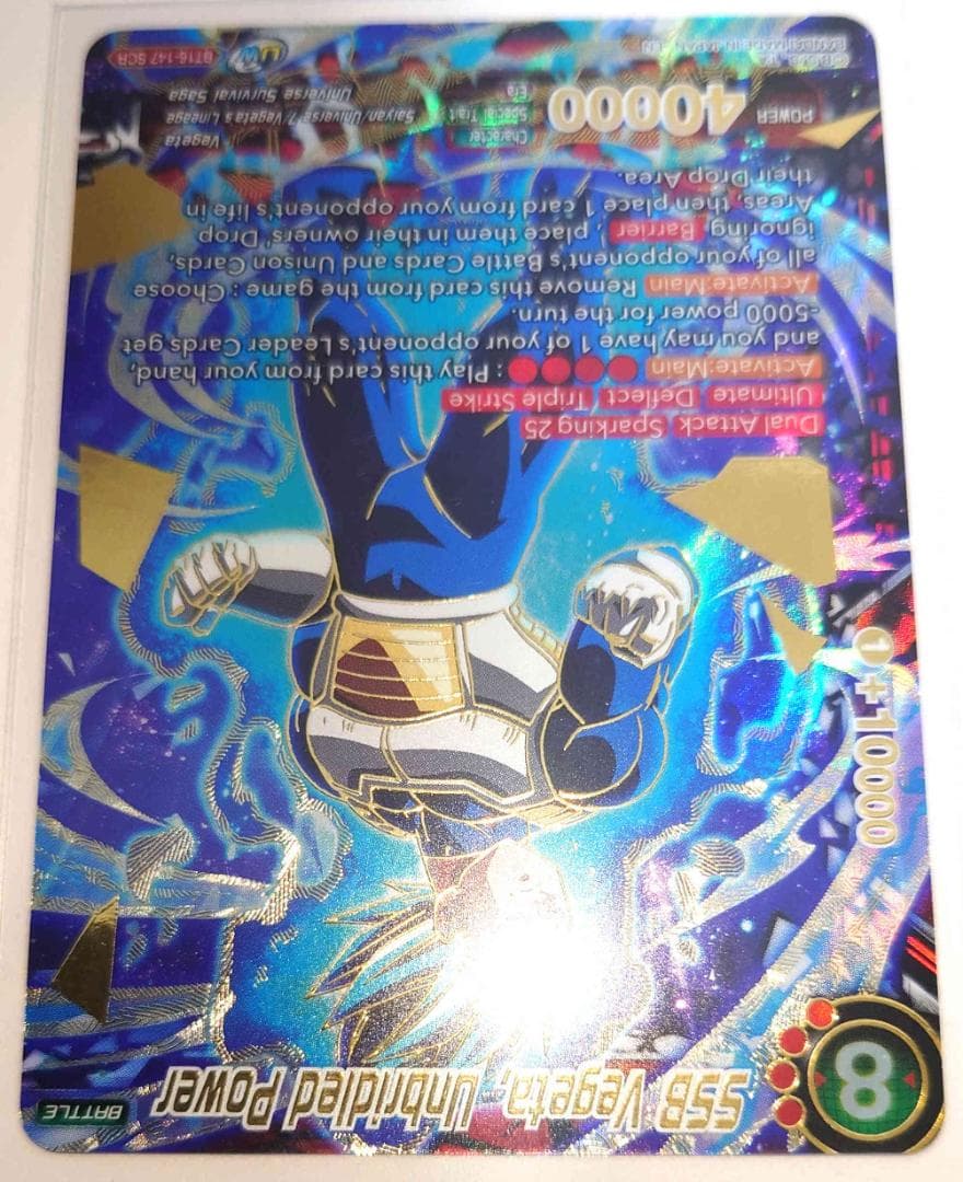 海外版ドラゴンボールカードゲーム　ベジータ　SCR（シークレットレア）カード