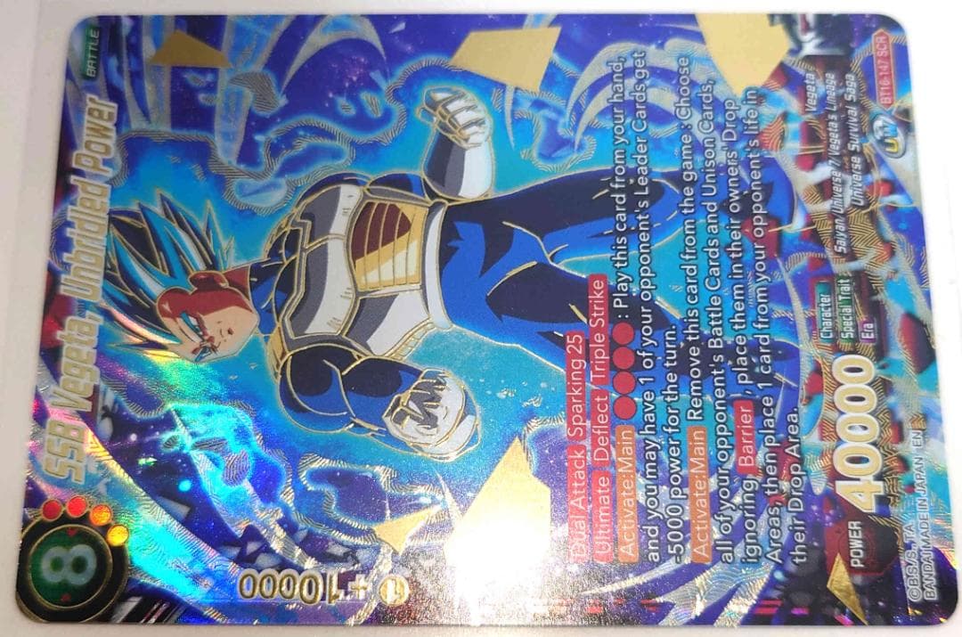 海外版ドラゴンボールカードゲーム　ベジータ　SCR（シークレットレア）カード