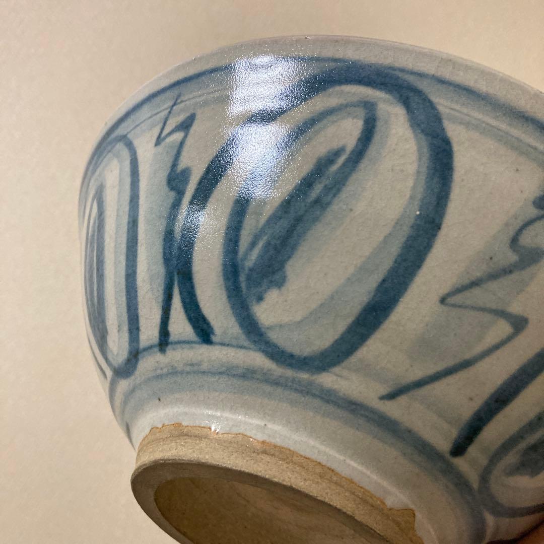 呉須繪　鉢　新井謹也（号 孚鮮そせん）　未使用　京焼　時代物