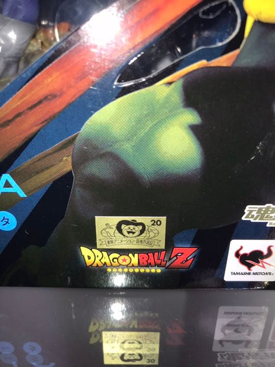 フィギュアーツ ZERO 超サイヤ人 ベジータ 中古美品