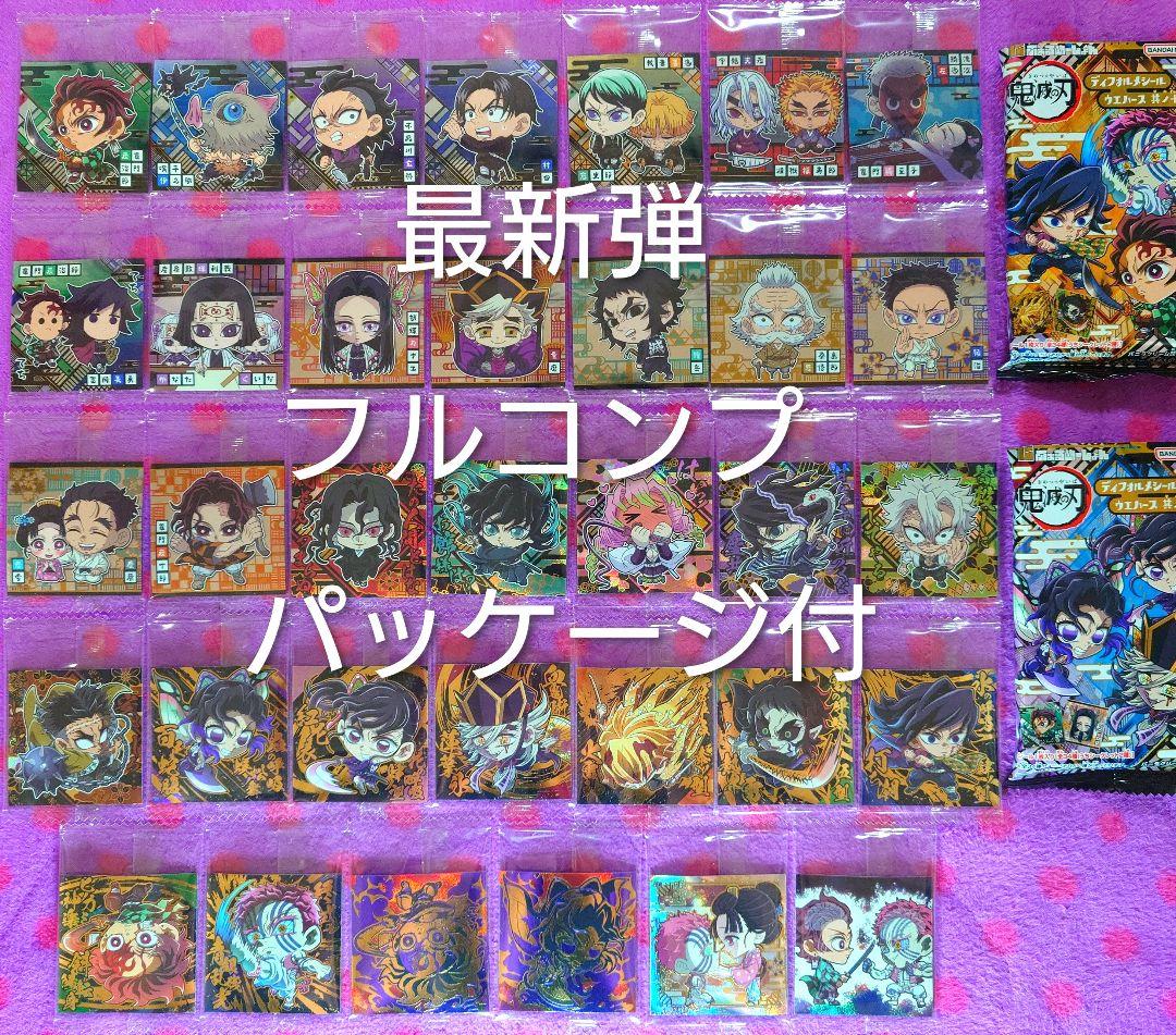 鬼滅の刃 ディフォルメシール ウエハース其ノ十四 フルコンプリート