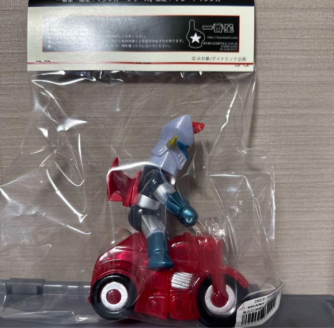 一番星 爆走! グレートマジンガー ソフビ m1号　ブルマァク マルサン