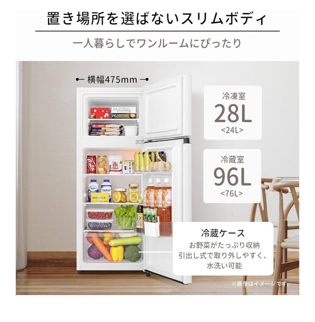Hisense 冷蔵庫 124L 保証期間つき※直接引き取り限定